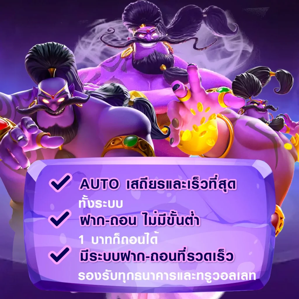 njoy 1688 แตกบ่อย