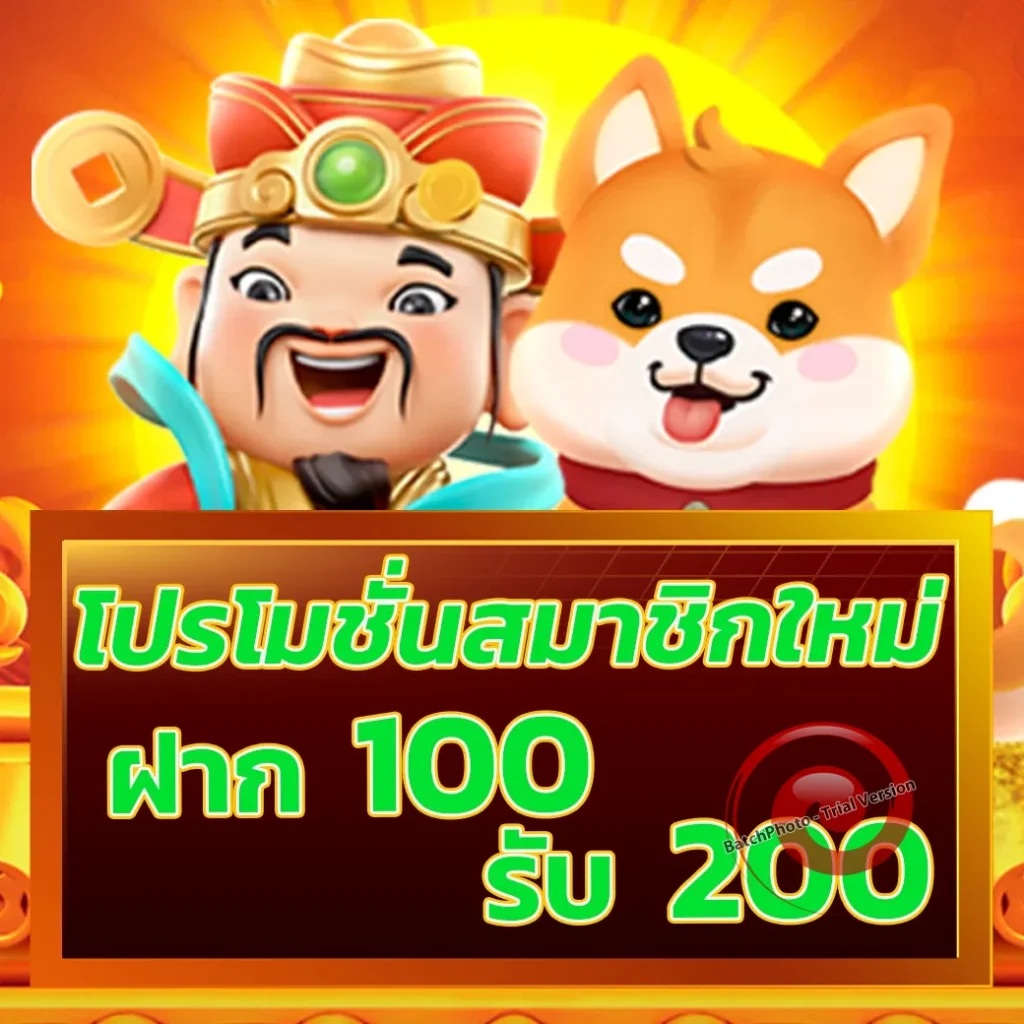 njoy 1688